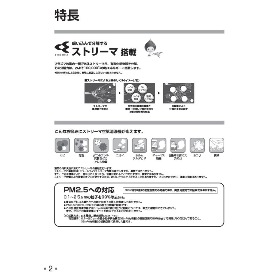ストリーマ ダイキン ACK55Z-W 加湿ストリーマ空気清浄機 ホワイト