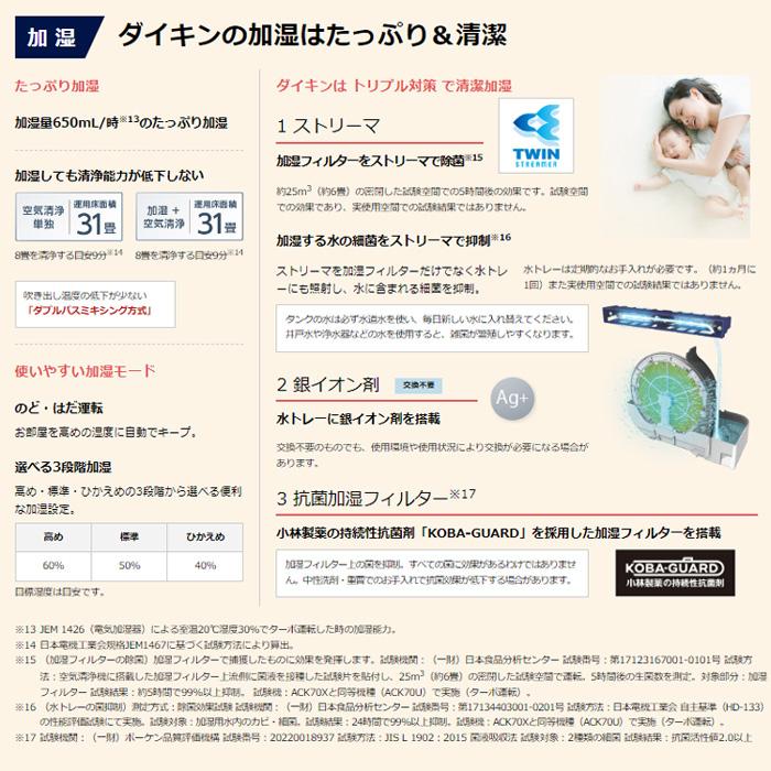 ストリーマ ダイキン ACK70X-W 加湿ストリーマ空気清浄機 ホワイト