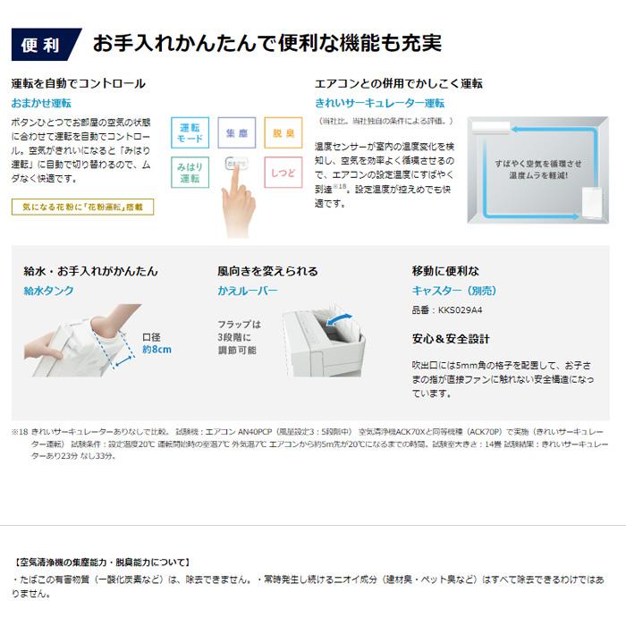ストリーマ ダイキン ACK70X-W 加湿ストリーマ空気清浄機 ホワイト