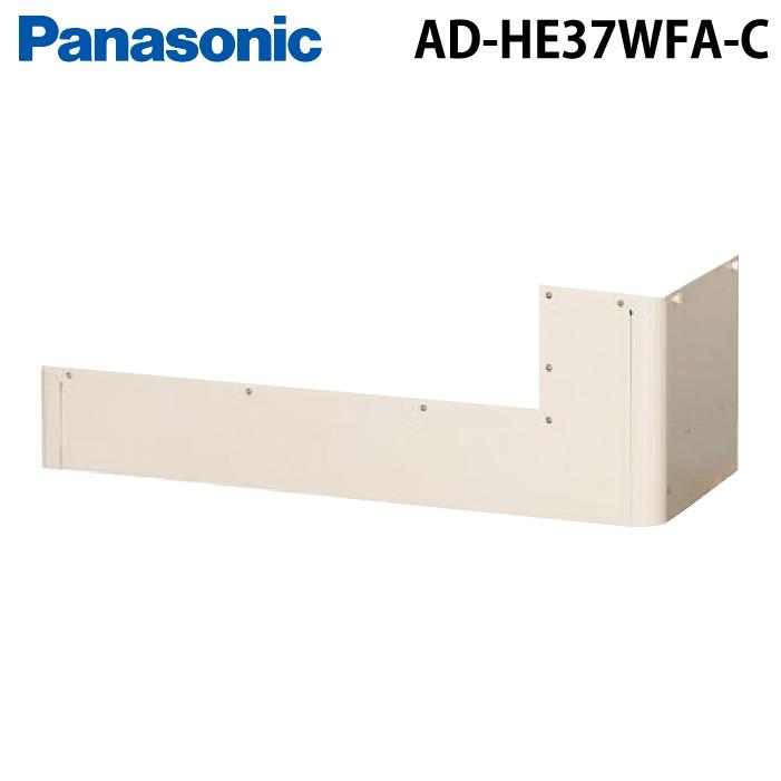 Panasonic（パナソニック） AD-HE37WFA-C 脚部化粧カバー(エコキュート