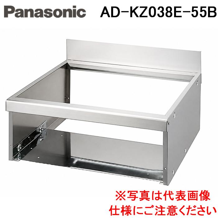 Panasonic（パナソニック） AD-KZ038E-55B ビルトインIH用据付枠 現地