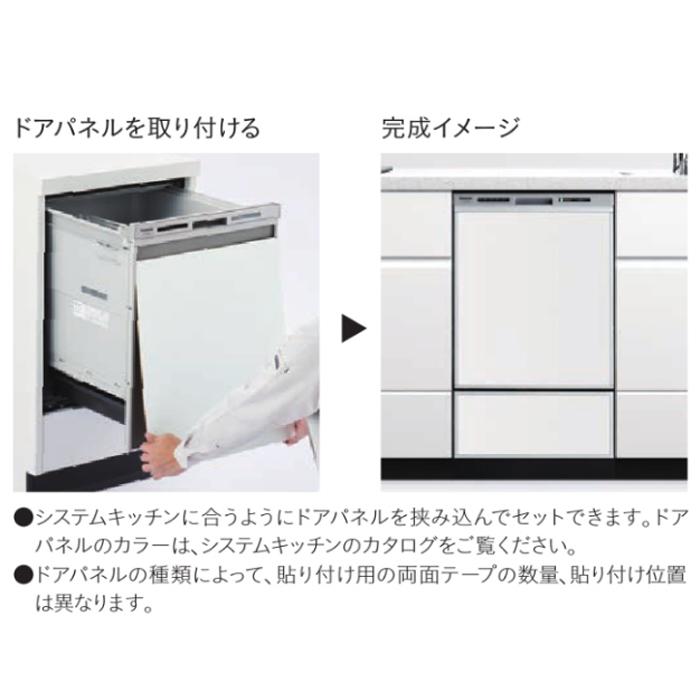 Panasonic（パナソニック） AD-NPD45-LB 食器洗い乾燥機ドア用/下部用