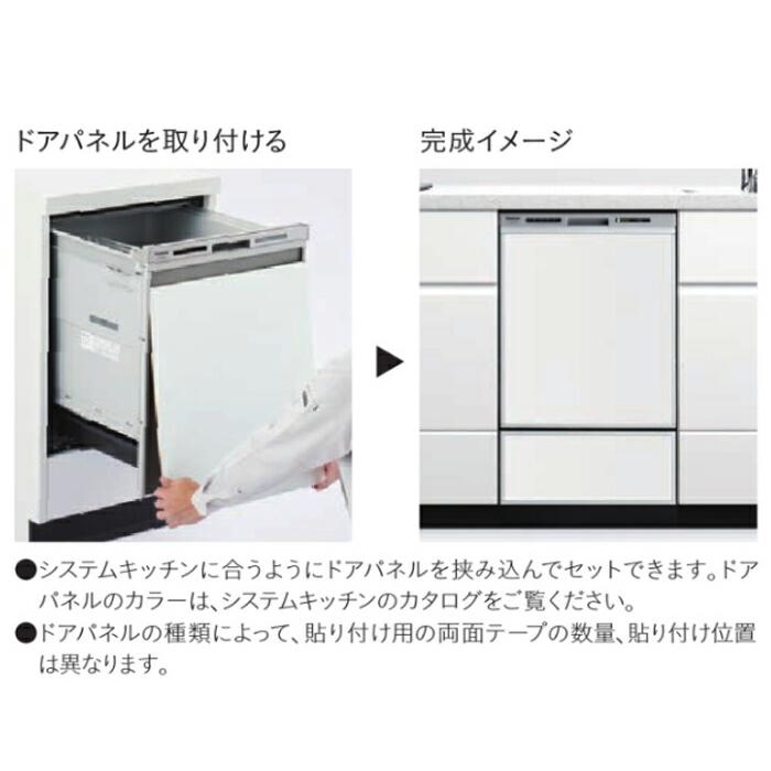 Panasonic（パナソニック） AD-NPS60T2-JJ 食器洗い乾燥機部材 ワイド