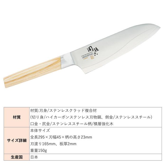 大規模セール 送料無料 貝印 AE-5254 関孫六 10000CL 三徳 165mm 単品