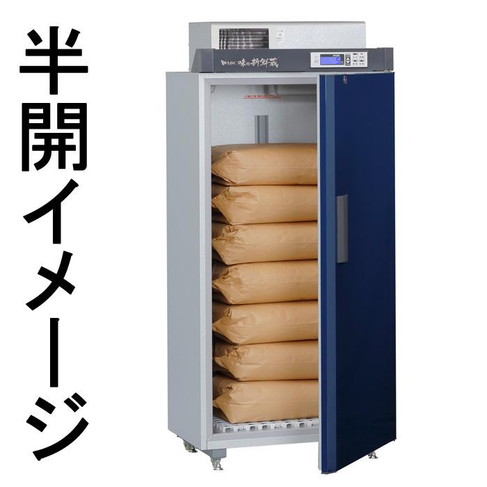 エムケー精工 ARG-07ASF-A 低温貯蔵庫「味の新鮮蔵」 米7袋収納可能 単