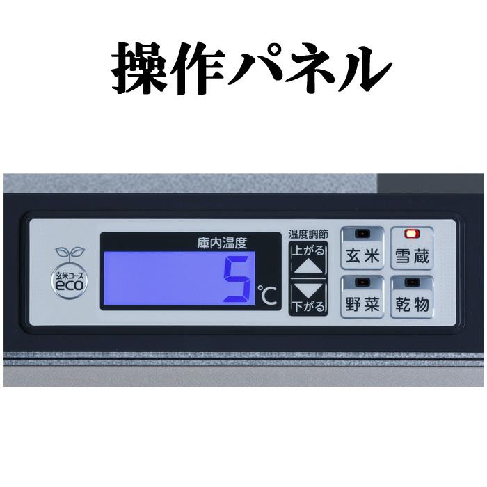 エムケー精工 ARG-07ASF-A 低温貯蔵庫「味の新鮮蔵」 米7袋収納可能 単