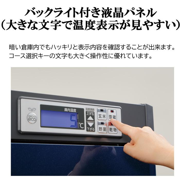 エムケー精工 ARG-07ASF-A 低温貯蔵庫「味の新鮮蔵」 米7袋収納可能 単