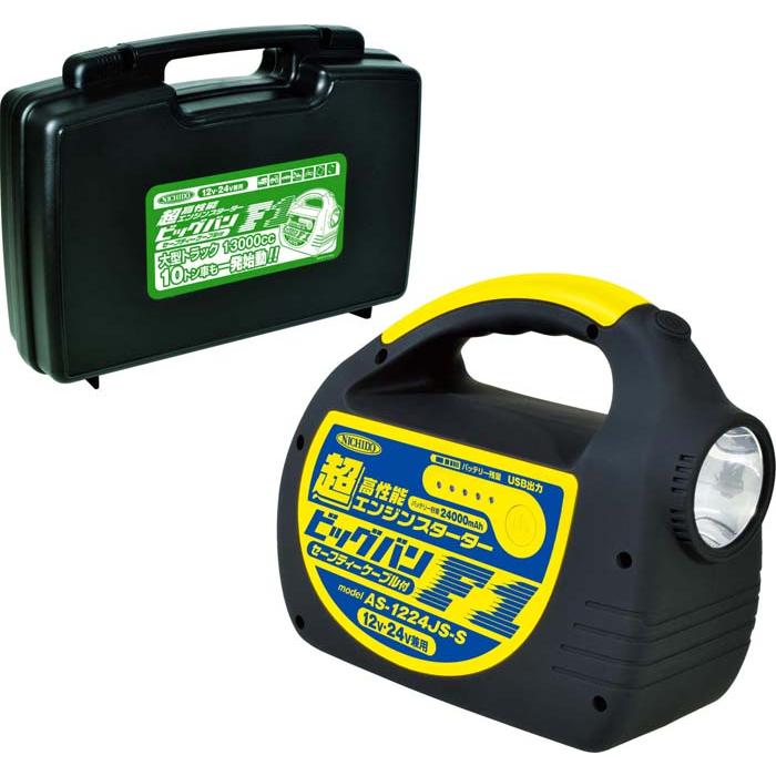 日動工業 (送料無料) AS-1224JS-S-BOX ビッグバンF1 BOX付 NICHIDO