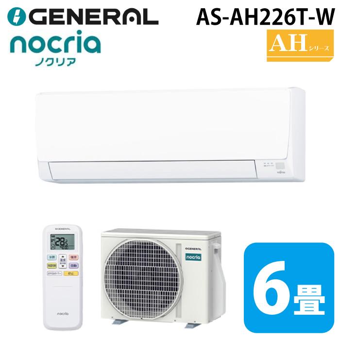 nocria ゼネラル AS-AH226T-W インバーター冷暖房ルームエアコン
