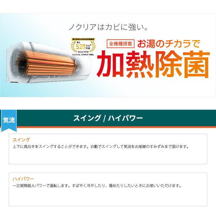 nocria ゼネラル AS-AH226T-W インバーター冷暖房ルームエアコン