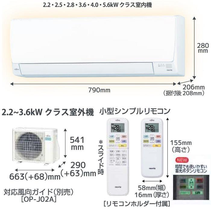 nocria 富士通ゼネラル AS-AH255S-W ルームエアコン ノクリア noctia