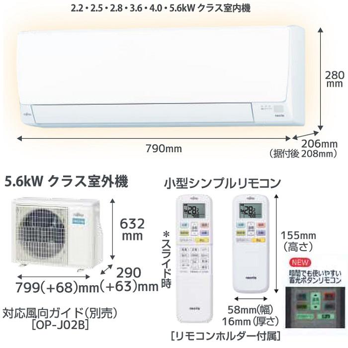 nocria 富士通ゼネラル AS-AH564R2-W インバーター冷暖房エアコン