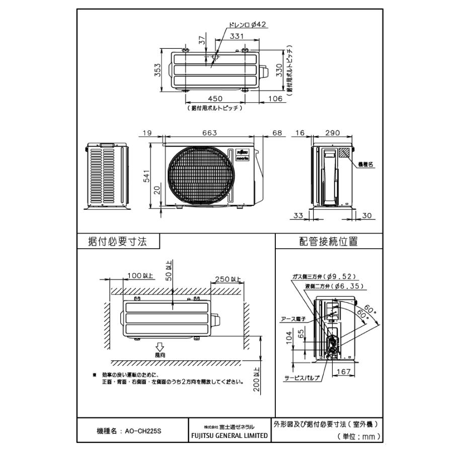 nocria 富士通ゼネラル AS-CH225S-W ルームエアコン ノクリア CH