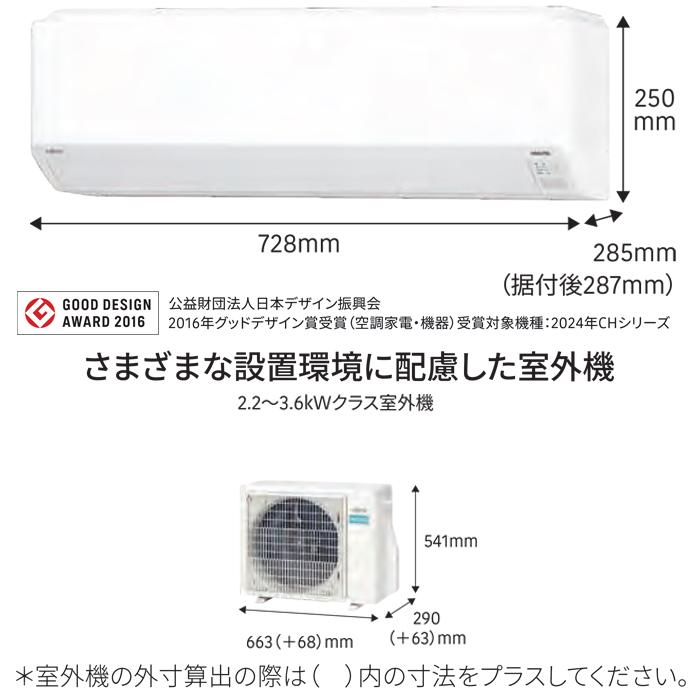 nocria 富士通ゼネラル AS-CH284R-W インバーター冷暖房エアコン
