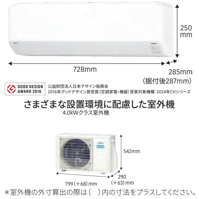 nocria 富士通ゼネラル AS-CH404R-W インバーター冷暖房エアコン