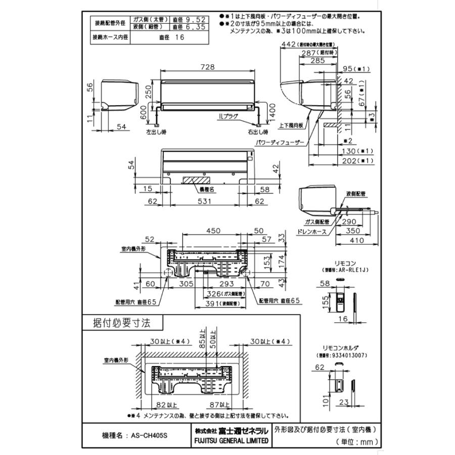 nocria 富士通ゼネラル AS-CH405S-W ルームエアコン ノクリア CH