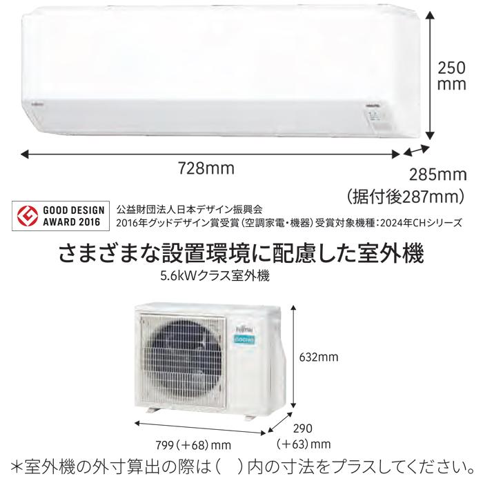 nocria 富士通ゼネラル AS-CH564R2-W インバーター冷暖房エアコン