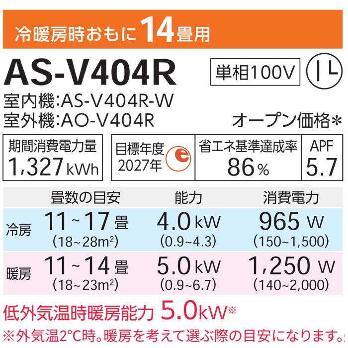 nocria 富士通ゼネラル AS-V404R-W インバーター冷暖房エアコン