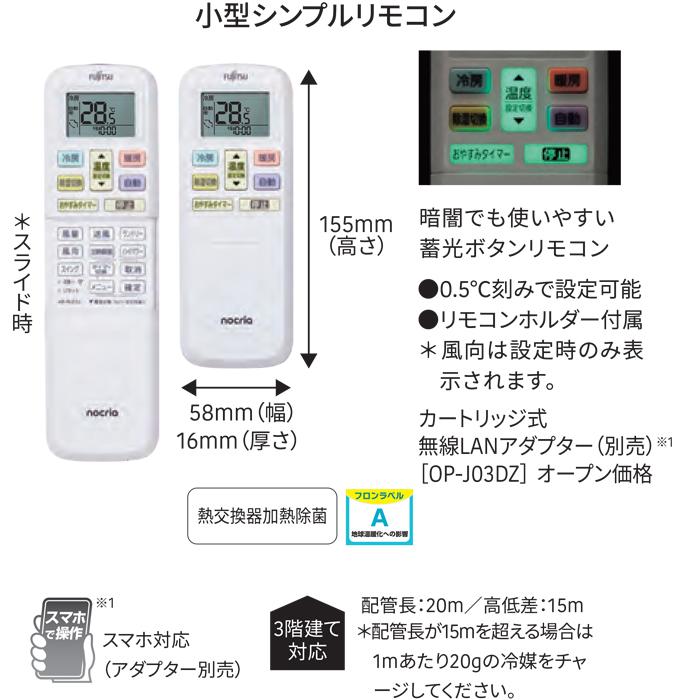 nocria 富士通ゼネラル AS-V634R2-W インバーター冷暖房エアコン