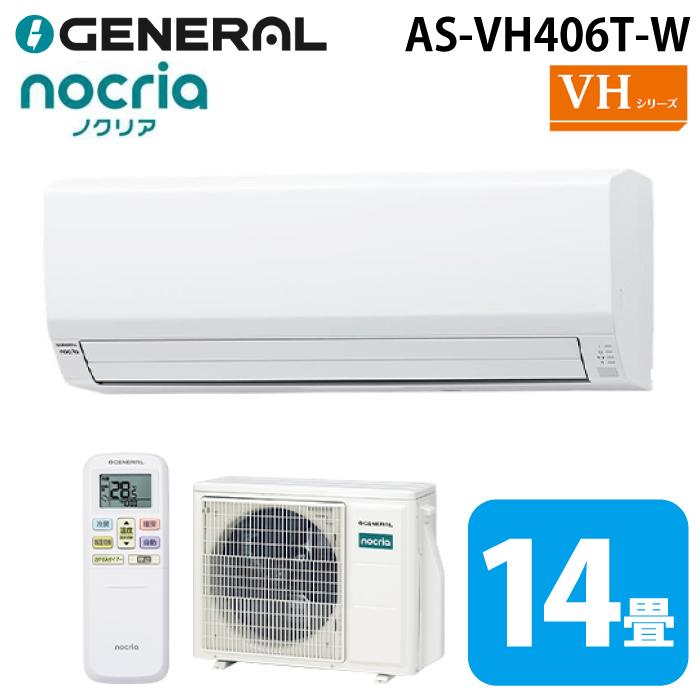 nocria ゼネラル AS-VH406T-W インバーター冷暖房ルームエアコン
