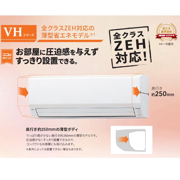 nocria 富士通ゼネラル AS-VH565S2-W ルームエアコン ノクリア VH