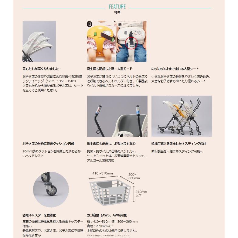 コンビウィズ AW61CC2 エンジェルワゴン対面 静電気対応 ホワイト