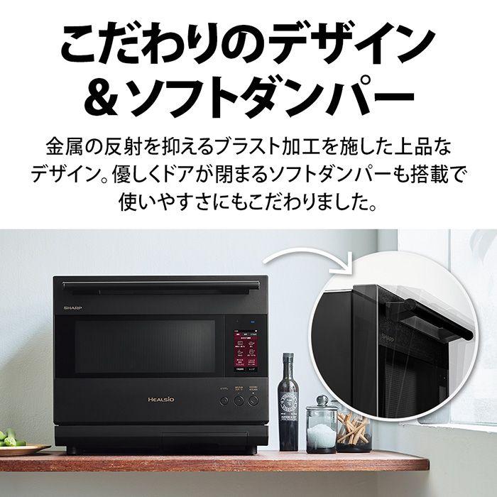 ヘルシオ シャープ AX-LSX3B-W ウォーターオーブンヘルシオ ブラスト