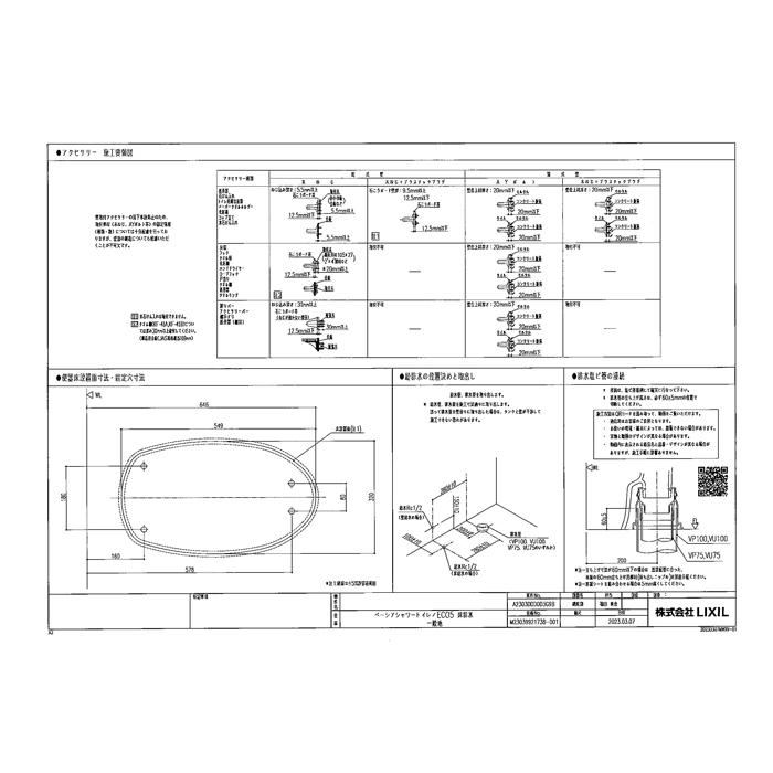 LIXIL BC-B30S+DT-B381/BW1 トイレ 洋風便器セット ベーシア LIXIL BC-B30S+DT-B381/BW1 トイレ 洋風便器セット ベーシア