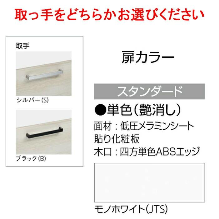 クリナップ BCML0752WNW 洗面化粧台キャビネット 引出しタイプ 間口75cm モノホワイト(スタンダード) Cleanup (代引不可)