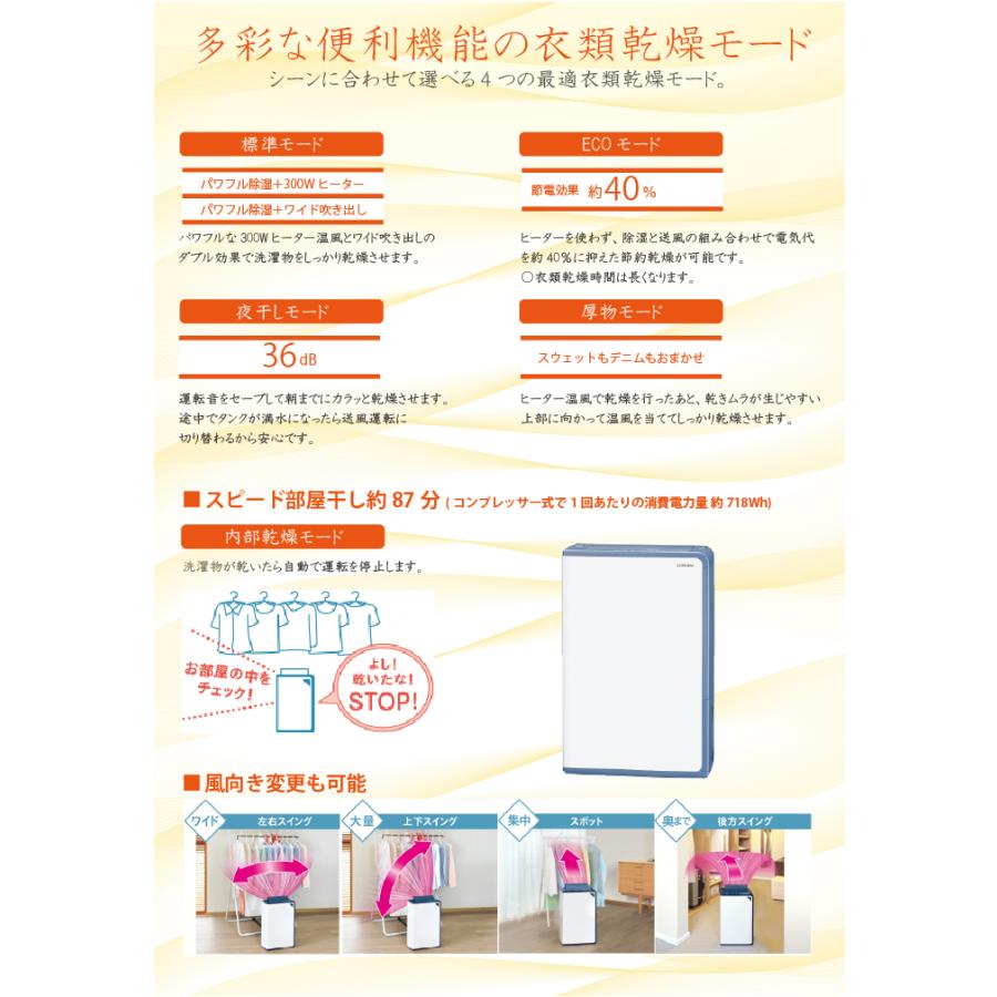 CORONA（コロナ） BD-H1025-AG 衣類乾燥除湿機 Hシリーズ 除湿量1日10L
