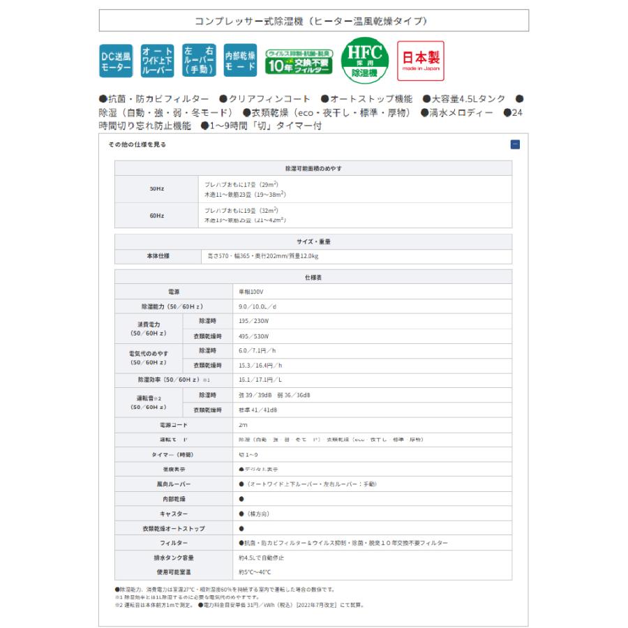 CORONA（コロナ） BD-H1025-AG 衣類乾燥除湿機 Hシリーズ 除湿量1日10L