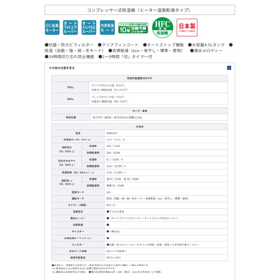CORONA(住宅設備) コロナ BD-H1825-AG 衣類乾燥除湿機 H CORONA(住宅設備) コロナ BD-H1825-AG 衣類乾燥除湿機 H