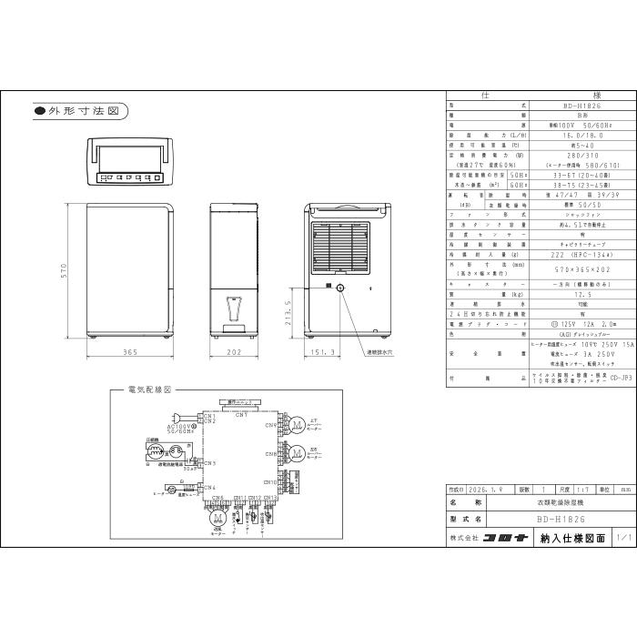 CORONA（コロナ） BD-H1826-AG 衣類乾燥除湿機 Hシリーズ 除湿量1日18L
