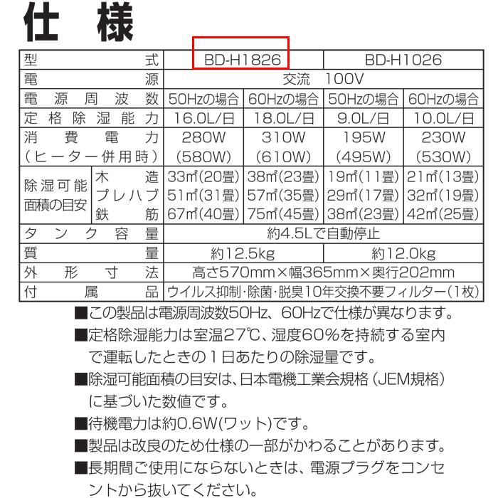 CORONA（コロナ） BD-H1826-AG 衣類乾燥除湿機 Hシリーズ 除湿量1日18L