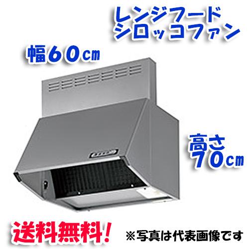 富士工業 BDR-3HL-6017TNSI レンジフード 幅600×高さ700 シルバー色 