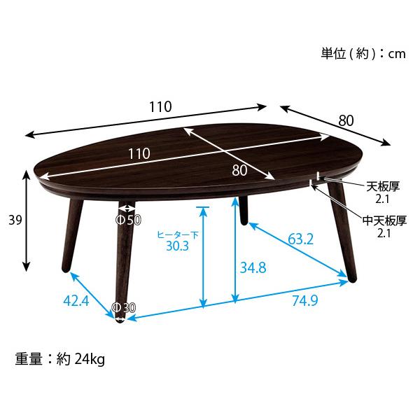 ユアサプライムス BIO110-WT こたつテーブル たまご型 ビオ110WT 