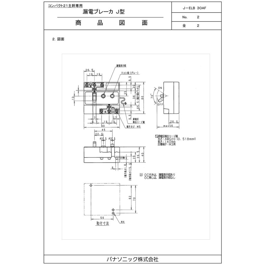 Panasonic（パナソニック） BJJ3303257K J-ELB 3P2E30MA 2ネジ : 住設