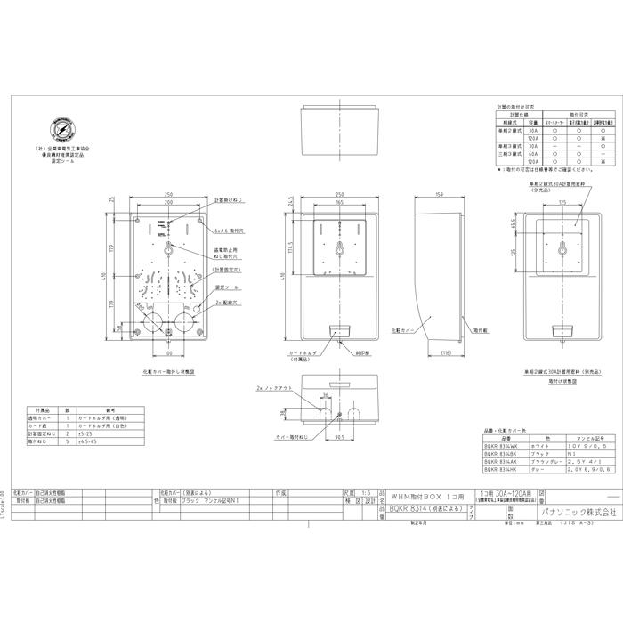 Panasonic（パナソニック） BQKR8314WK WHM取付ボックス1コ用ホワイト