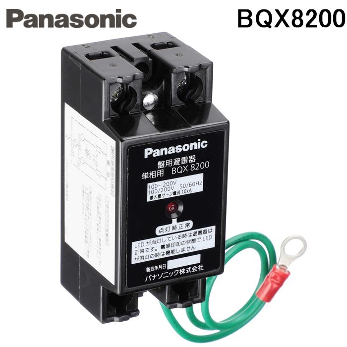 Panasonic（パナソニック） BQX8200 盤用 避雷器 単2用 : 住設と電材の