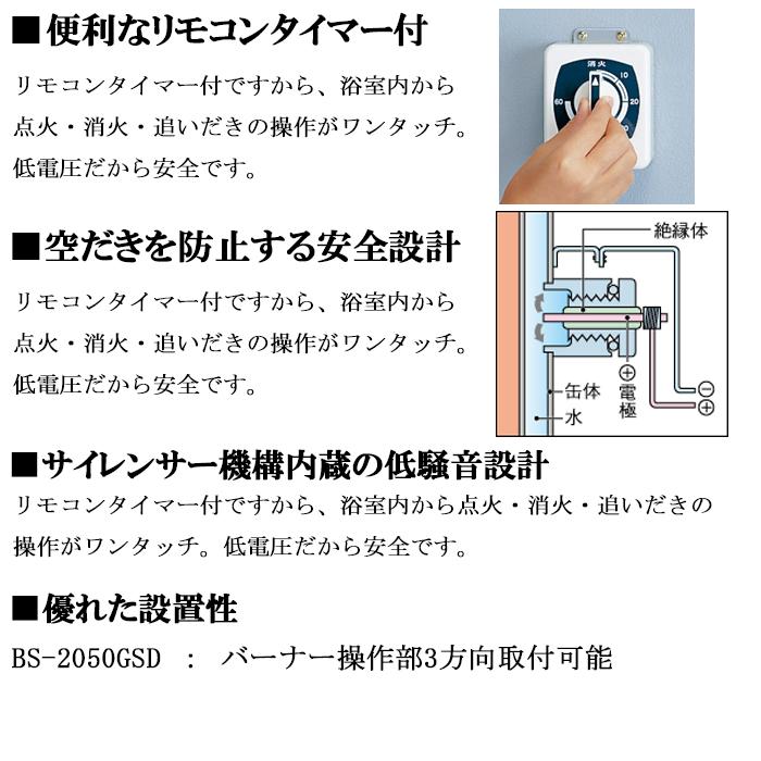 CORONA（コロナ） BS-2050GSD 石油ふろ釜 ニューハイパット 屋内用