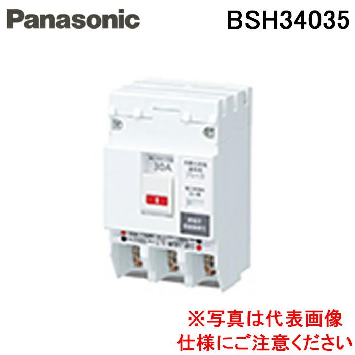 Panasonic（パナソニック） BSH34035 SH-V型3P3E40A過電圧保護付 : 住 