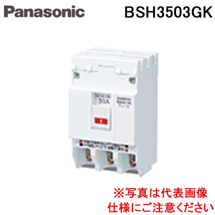 パナソニック BSH3503GK SH-G型3P3E50A Panasonic | Panasonic