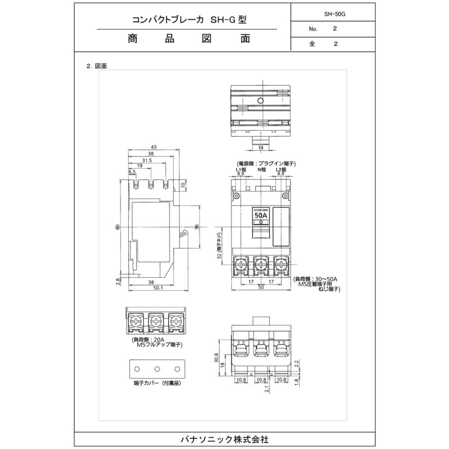 パナソニック BSH3503GK SH-G型3P3E50A Panasonic | Panasonic | 02