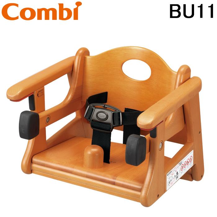 極美品　Combi ブースターシートBU11 コンビ テーブルチェア コンビウィズ BU11 ブースターシート Combiwith (法人限定) (代引不可