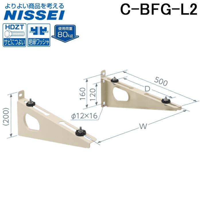 日晴金属 C-BFG-L2 クーラーキヤッチャー 壁面用ブラケットタイプ go