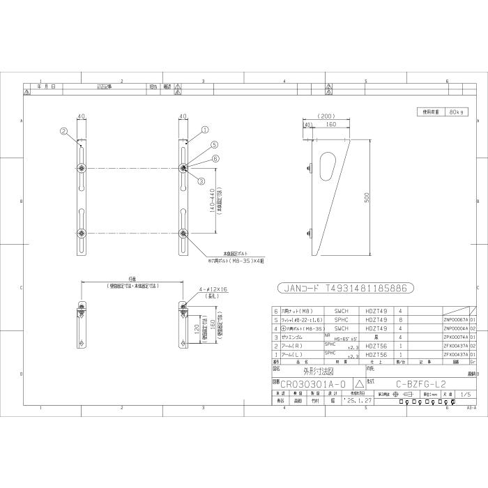 日晴金属 C-BZFG-L2 クーラーキャッチャー 壁面用ブラケットタイプ go