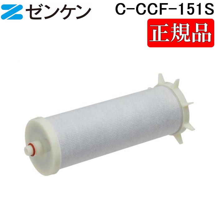 ゼンケン (ポイント10倍)ゼンケン C-CCF-151S アクアセンチュリー