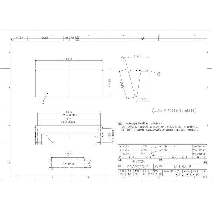 日晴金属 C-RKZJ2 クーラーキャッチャー 壁面用防雪屋根 goシリーズ 