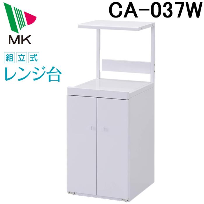 エムケー精工 CA-037W スリム収納庫 ファインキッチン 一人暮らしに