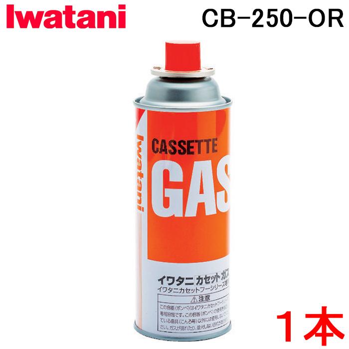 Iwatani（イワタニ） 岩谷産業 CB-250-OR カセットガスボンベ 内容量